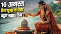 Som Pradosh Vrat 2026: सोम प्रदोष में शिव के साथ माता पार्वती की पूजा क्यों जरूरी मानी जाती है?