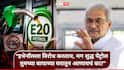 Janardan Mishra Petrol : शुद्ध पेट्रोल काय तुमच्या बापाच्या घरातून आणायचं का? इथेनॉलच्या वादावर भाजपचा खासदार बरळला