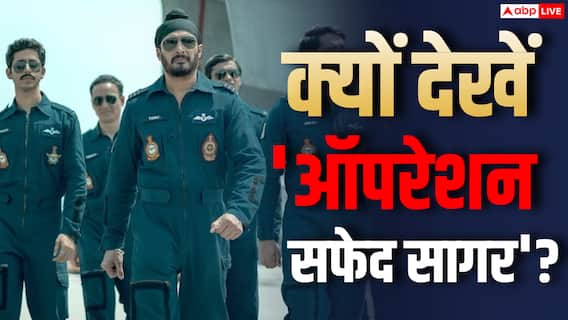 नेटफ्लिक्स पर नंबर 1 बनी 6 एपिसोड की सीरीज, जानें 'ऑपरेशन सफेद सागर' देखने की 5 वजहें