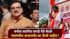 देवेंद्र फडणवीस आजवर मनोज जरांगेंना कधी भेटले का? भास्कर जाधवांचा सवाल, म्हणाले, बदनाम करण्याचा प्रयत्न