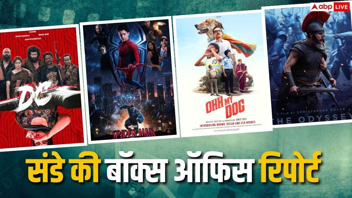 Sunday Box Office:संडे को बजा 'स्पाइडर मैन' का डंका, 'धमाल 4' ने भी किया कमाल, जानें- बाकी फिल्मों का हाल