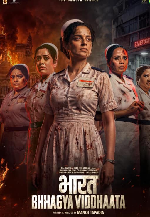 OTT Release This Week: 'कॉकटेल 2' से 'भारत भाग्य विधाता' तक, इस वीक ओटीटी पर रिलीज हो रही 12 धमाकेदार फिल्में-सीरीज