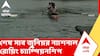 Kolkata News | কলকাতার রবীন্দ্র সরোবরে শেষ হল ২৭তম সাব জুনিয়র ন্যাশনাল রোয়িং চ্যাম্পিয়নশিপ