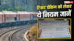 Train News: क्या रेलवे पुलिस भी चेक कर सकती है आपका टिकट? समझिए नियम