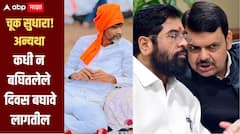 शिंदे-फडणवीसांनी चूक सुधारावी, अन्यथा कधी न बघितलेले दिवस बघावे लागतील; मनोज जरांगे पुन्हा भडकले