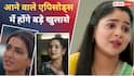 TV Serial Spoilers: 'अनुपमा' में प्रांशी की हालत गंभीर, एक साल के लिए वसुधा छोड़ देगी देव का घर