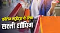 ट्रेंडी कपड़ों से जूते-बैग तक, कॉलेज स्टूडेंट्स के लिए दिल्ली के ये बाजार हैं बजट फ्रेंडली