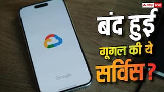 बंद हो गई Google Drive की ये सर्विस! तुरंत करें ये काम नहीं तो उड़ जाएगा डेटा