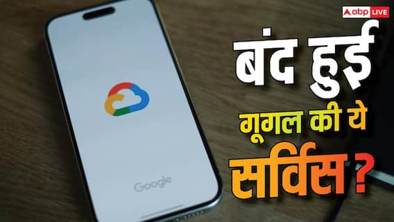 बंद हो गई Google Drive की ये सर्विस! तुरंत करें ये काम नहीं तो उड़ जाएगा डेटा बंद हो गई Google Drive की ये सर्विस! तुरंत करें ये काम नहीं तो उड़ जाएगा डेटा