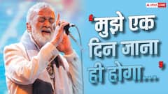 'कफन साथ लेकर चलता हूं...', कॉन्सर्ट में इमोशनल हुए लकी अली