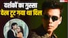 थिएटर में छिपकर 'कभी अलविदा ना कहना' देख रहे थे करण जौहर, फिर जो हुआ उसे कभी नहीं भूल पाए