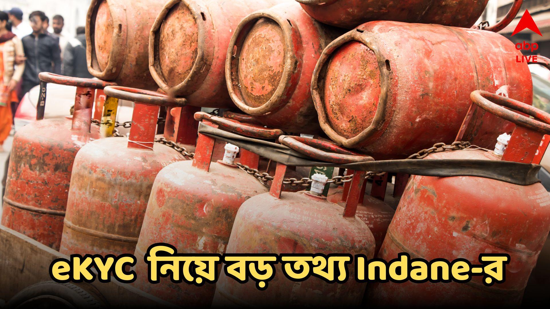 LPG e-KYC Deadline: ১৫ বা ১৬ আগস্টের আগে আধার e-KYC না করলে কী হবে? জানুন Indane, HP Gas ও Bharat Gas-এর নিয়ম