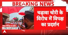 Parliament Protest: Opposition Raises Ram Temple Donation Issue, Demands Answers