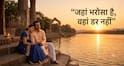 Motivational Quotes: प्यार और मोह में क्या फर्क है? गीता से समझें