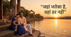 Motivational Quotes: प्यार और मोह में क्या फर्क है? गीता से समझें