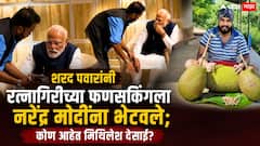 शरद पवारांनी रत्नागिरीच्या फणसकिंगला नरेंद्र मोदींना भेटवले; मोबाईलमध्ये काय दाखवले, कोण आहेत मिथिलेश देसाई?