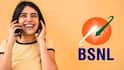 BSNL Recharge Plan : দিনে ৩ জিবি ডেটা, যত খুশি কল করুন, BSNL দিচ্ছে দারুণ প্ল্যান, কী কী পাবেন জানেন ?