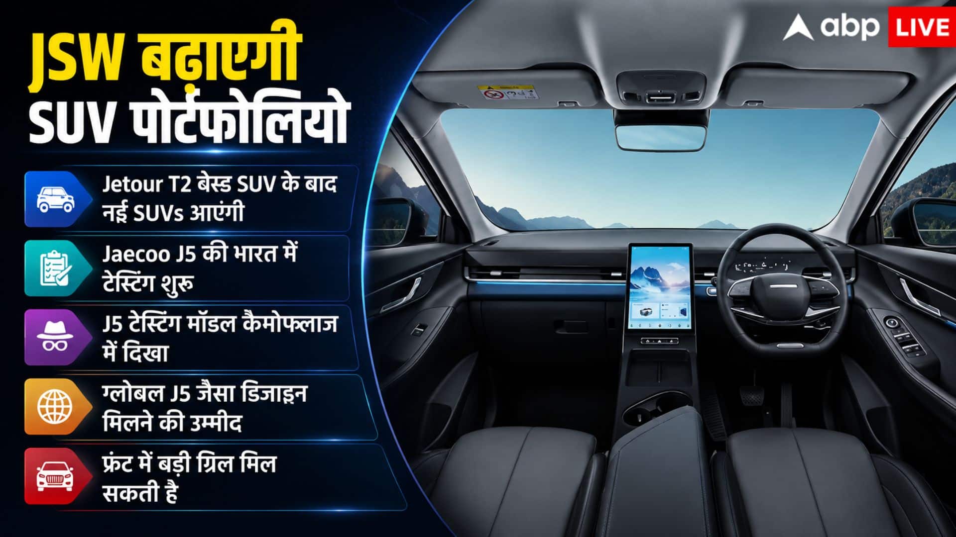 15 लाख के बजट में आ रही Sierra-Creta को टक्कर देने वाली ये SUV, जानें खासियत