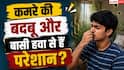 Room Freshness Tips: कमरे को दिनभर फ्रेश और सुगंधित कैसे रखें? जानें आसान घरेलू उपाय