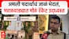 Parbhani Police on MD case : अमली पदार्थाचं जाळं भेदलं, मराठवाड्यात मोठं रॅकेट उद्ध्वस्त