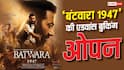 बड़े पर्दे पर छाने को तैयार सनी देओल, शुरू हुई 'बंटवारा 1947' की एडवांस बुकिंग