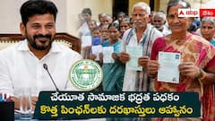 తెలంగాణలో కొత్త పెన్షన్లకు దరఖాస్తుల ఆహ్వానం.. అప్లికేషన్ ఫారం కోసం క్లిక్ చేయండి