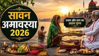 Sawan Amavasya 2026: सावन अमावस्या पर पुष्य नक्षत्र में होगा स्नान, सही मुहूर्त देखें, इसी दिन सूर्य ग्रहण भी