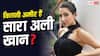 आलीशान घर, लग्जरी गाड़ियां, लैविश लाइफ जीती है सारा अली खान, जानें नेटवर्थ