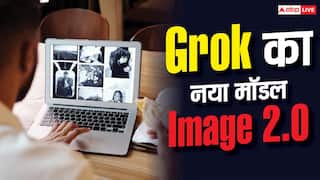 Grok Imagine Image 2.0 : Grok का Image 2.0 मॉडल हुआ लॉन्च, अब मनचाही फोटो एडिटिंग होगी आसान