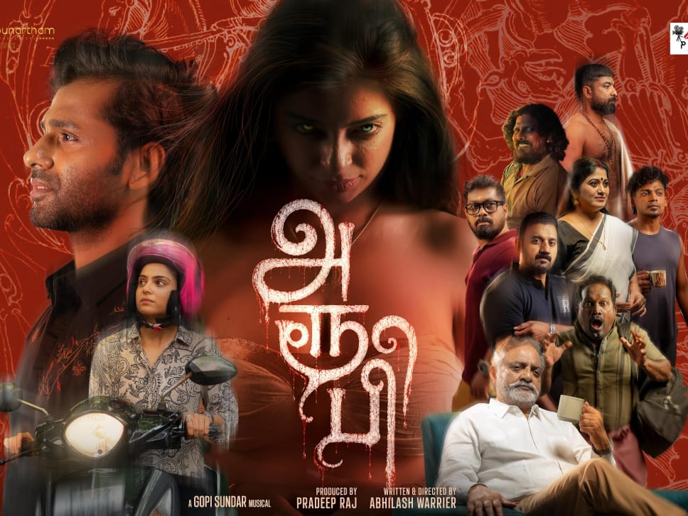 South OTT Release This Week: 'कट्टालान' से 'मिस्टर वर्क फ्रॉम होम' तक, इस हफ्ते ओटीटी पर 7 नई साउथ फिल्मों-सीरीज मचाएंगी धमाल