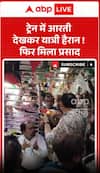 Passengers surprised to see Aarti on the train! Then, they received Prasad