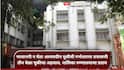 Dombivli Shastrinagar Hospital : पालकांची परवानगी न घेता 17 वर्षीय मुलीच्या गर्भधारणा तपासणीवरून गोंधळ; पालिका रुग्णालयात तीन वेळा रिपोर्ट पॉझिटिव्ह तर खासगीत निगेटिव्ह!