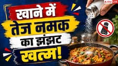 सब्जी में ज्यादा हो गया नमक या मिर्च? तुरंत अपनाएं ये 5 आसान हैक्स