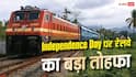 स्वतंत्रता दिवस पर कालका-शिमला रेल यात्रियों को राहत, तीन दिन चलेगी रद्द की गई ट्रेनें