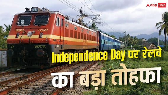 स्वतंत्रता दिवस पर कालका-शिमला रेल यात्रियों को राहत, तीन दिन चलेगी रद्द की गई ट्रेनें स्वतंत्रता दिवस पर कालका-शिमला रेल यात्रियों को राहत, तीन दिन चलेगी रद्द की गई ट्रेनें