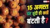 Independence Day 2026: 15 अगस्त पर बूंदी ही क्यों बांटी जाती है? कहां से हुई थी इसकी शुरूआत