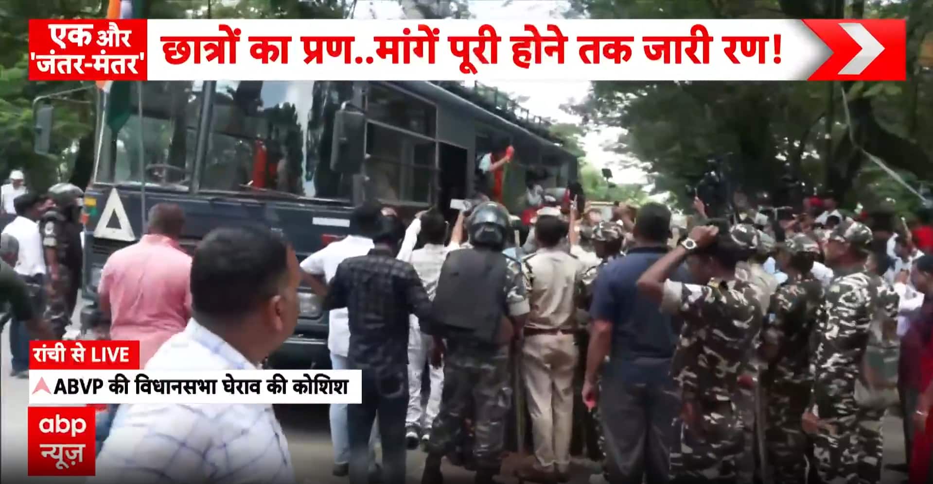 ABVP Protest in Ranchi: Workers Detained Amid Clash With Police