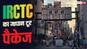 IRCTC Japan Tour Package : जापान घूमने का मौका, IRCTC लाया 10 दिन का खास पैकेज