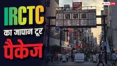 जापान घूमने का मौका, IRCTC लाया 10 दिन का खास पैकेज