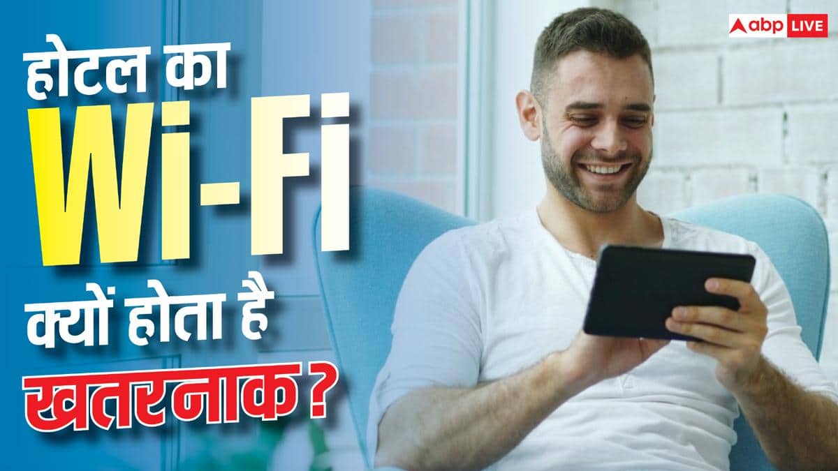 होटल के Wi-Fi से कनेक्ट होते ही हैक हो जाएगा डेटा! Microsoft की चेतावनी
