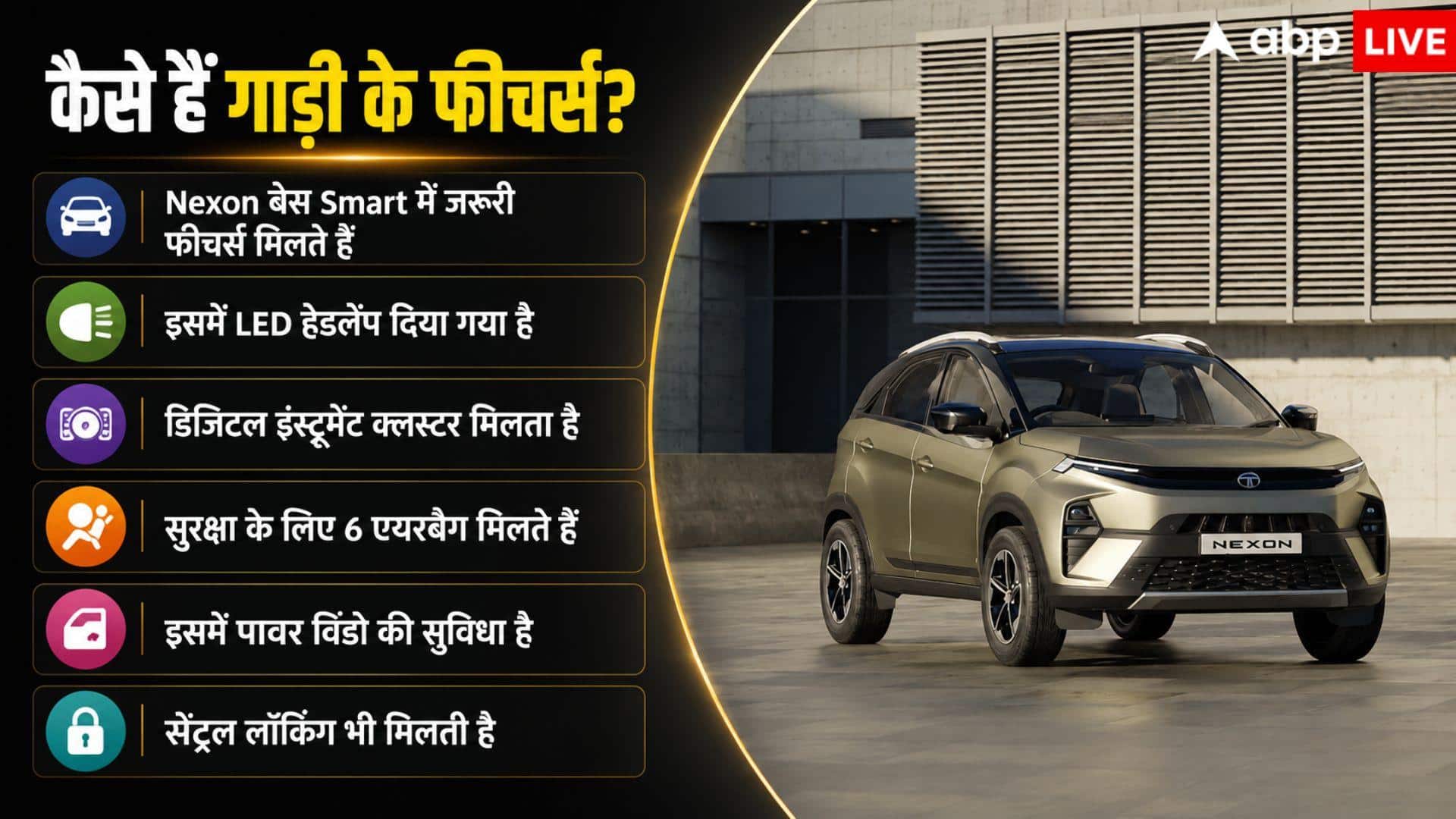 13 हजार की EMI पर Nexon खरीदें तो कितने साल भरना होगा लोन? जानें हिसाब