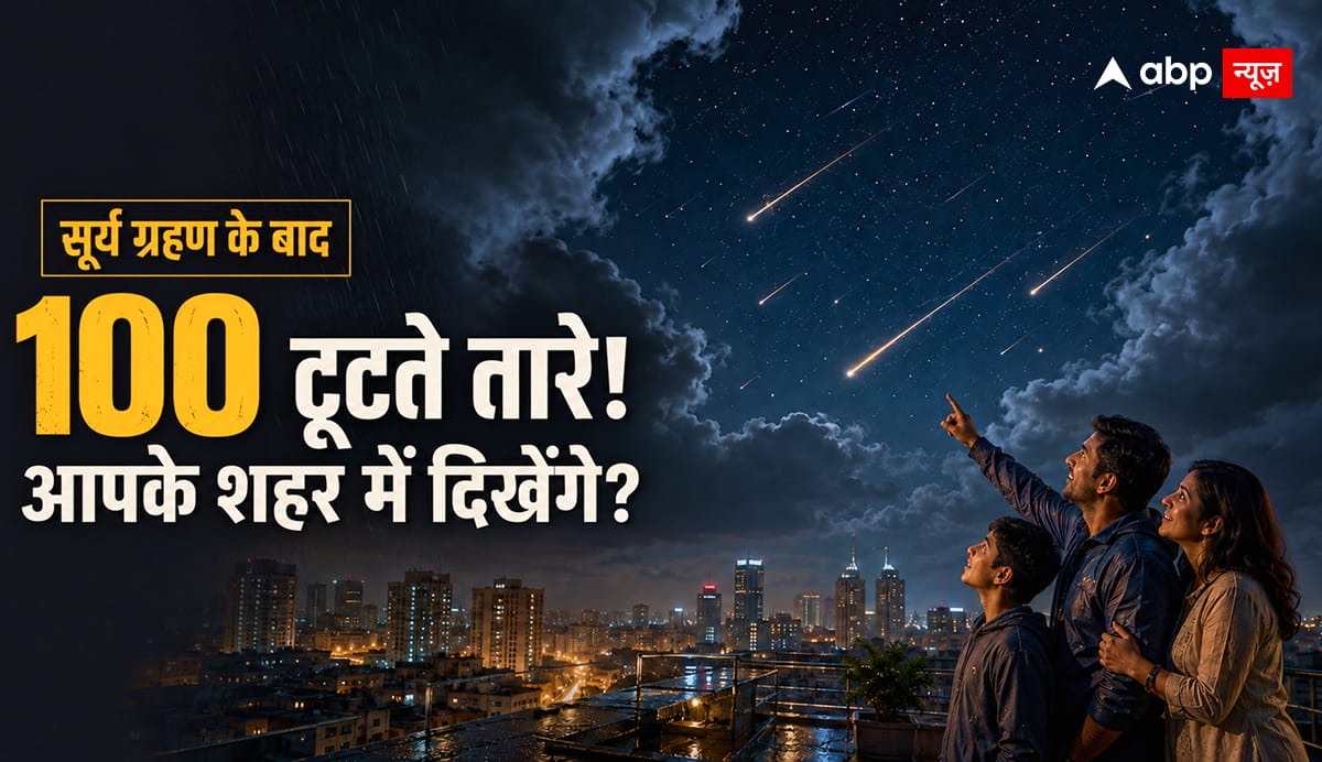 12 अगस्त की रात 100 टूटते तारे, लेकिन मानसून बनेगा दीवार! जानें दिल्ली, मुंबई समेत आपके शहर में दिखेगी या नहीं ‘तारों की बारिश’