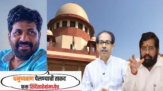 न्यायालय एकनाथ शिंदेंच्याच बाजूने निर्णय देणार, धनुष्यबाण पेलण्याची ताकद फक्त शिंदेंसाहेबांमध्येच, बच्चू कडूंचा दावा