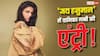 'डीसी' की सक्सेस के बाद चमकी वामिका गब्बी की किस्मत, ऋषभ शेट्टी की 'जय हनुमान' में हुई एंट्री!