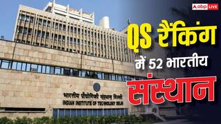 ग्लोबल यूनिवर्सिटी रैंकिंग में भारत की मौजूदगी, QS में शामिल  हुए 52 संस्थान