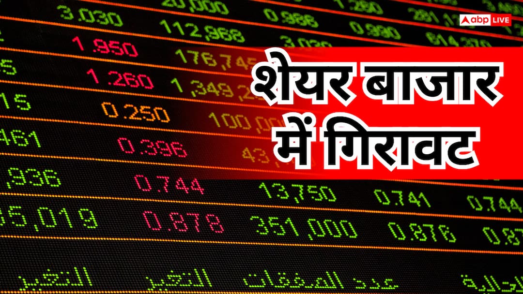 सेंसेक्स 250 अंक से ज्यादा टूटा, Nifty 24550 के नीचे, जानें बाजार में गिरावट की वजह