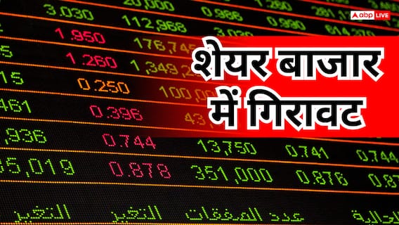 सेंसेक्स 250 अंक से ज्यादा टूटा, Nifty 24550 के नीचे, जानें बाजार में गिरावट की वजह सेंसेक्स 250 अंक से ज्यादा टूटा, Nifty 24550 के नीचे, जानें बाजार में गिरावट की वजह
