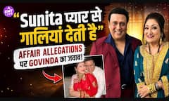 Govinda ने Sunita Ahuja के Affair आरोपों पर तोड़ी चुप्पी, बोले- क्या अपनों की बुराई जरूरी है?