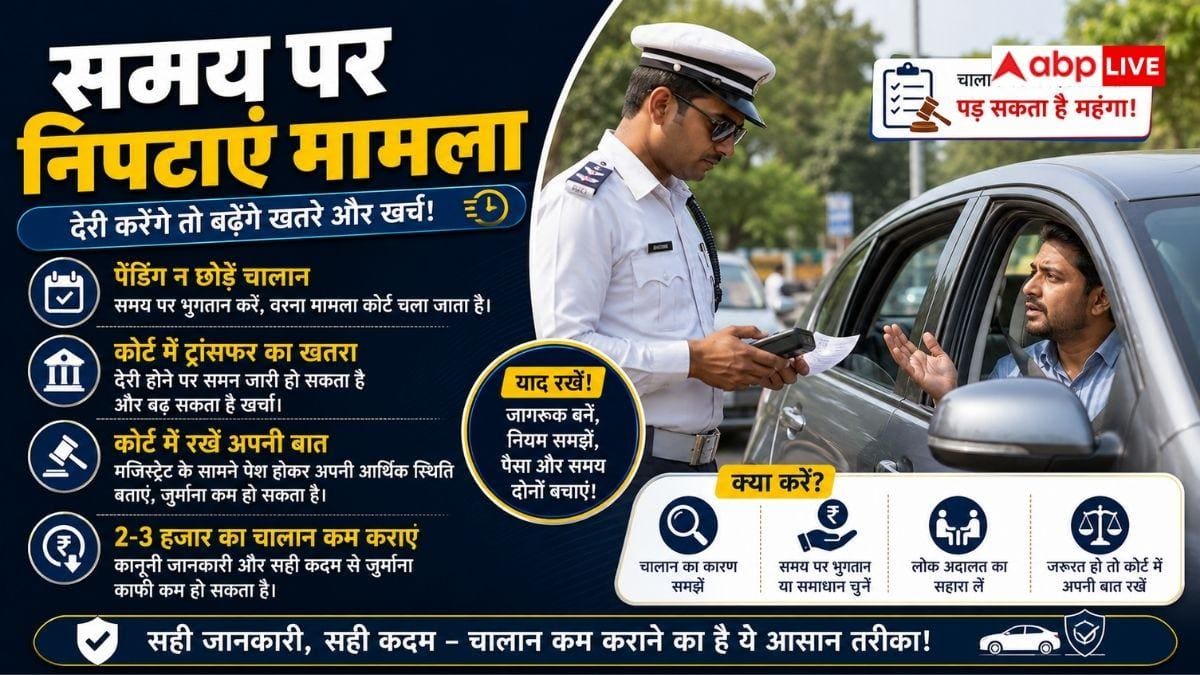 2-3 हजार रुपये का चालान भी हो सकता है कम, जानें कैसे?