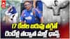 Sarfaraz Khan Makes India Test Comeback | టెస్టు టీమ్‌లోకి సర్ఫరాజ్ ఖాన్ బిగ్ కమ్‌బ్యాక్